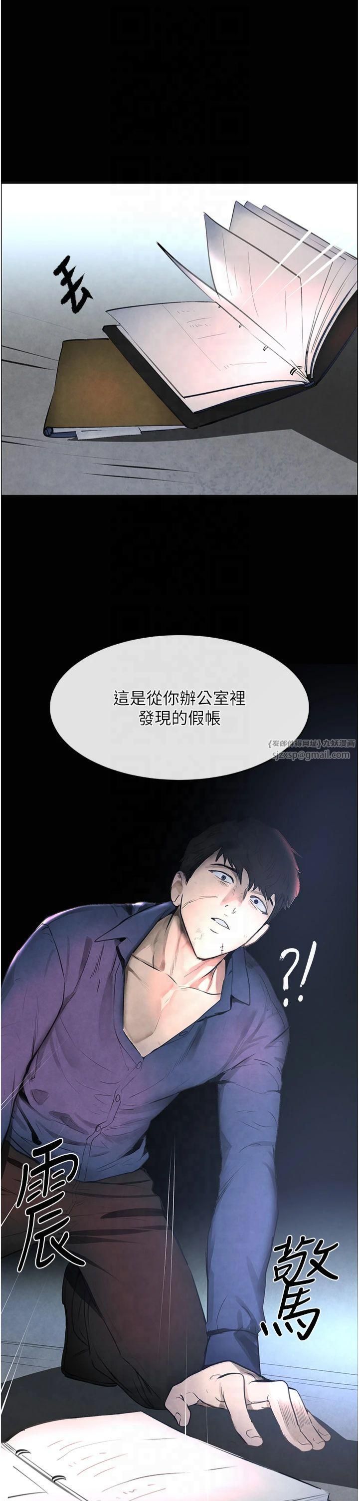 黑道千金第1话-讨债界炮王的重生