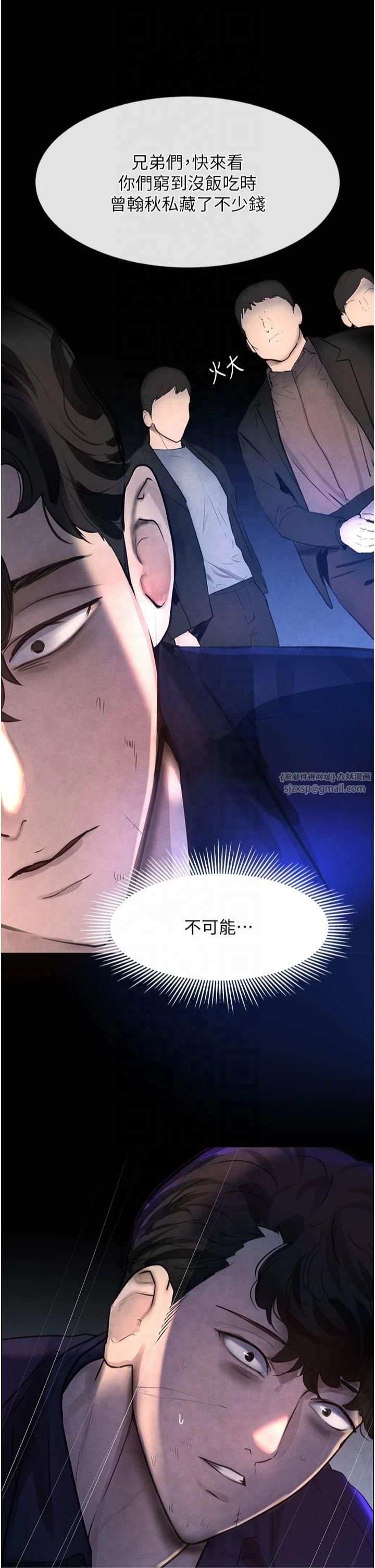 黑道千金第1话-讨债界炮王的重生