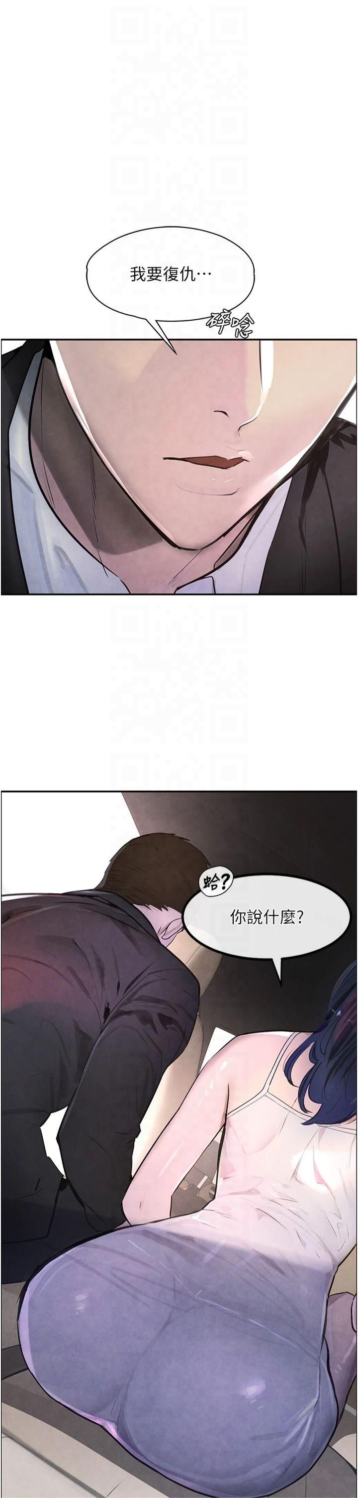 黑道千金第1话-讨债界炮王的重生