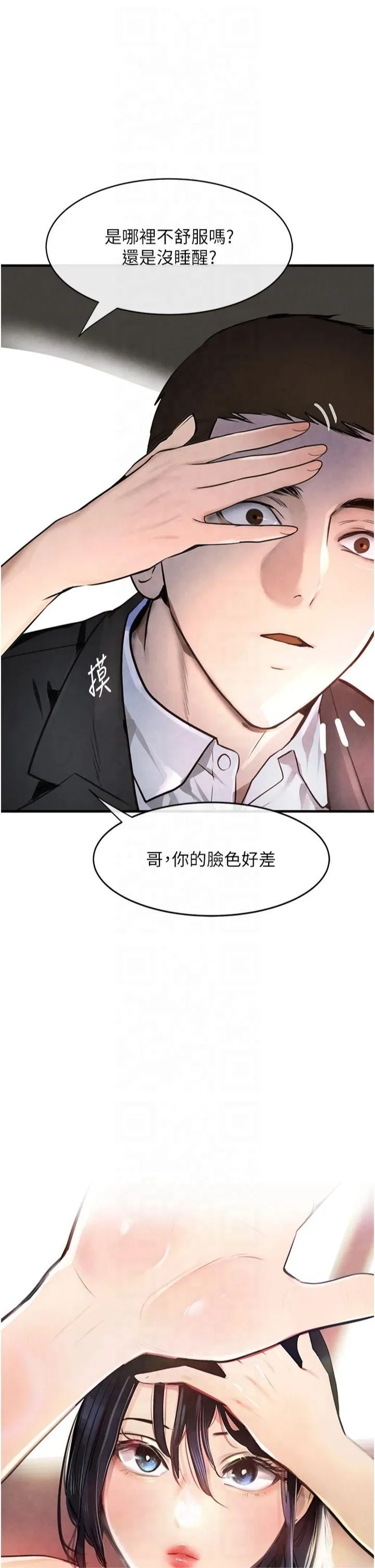 黑道千金第1話-討債界炮王的重生
