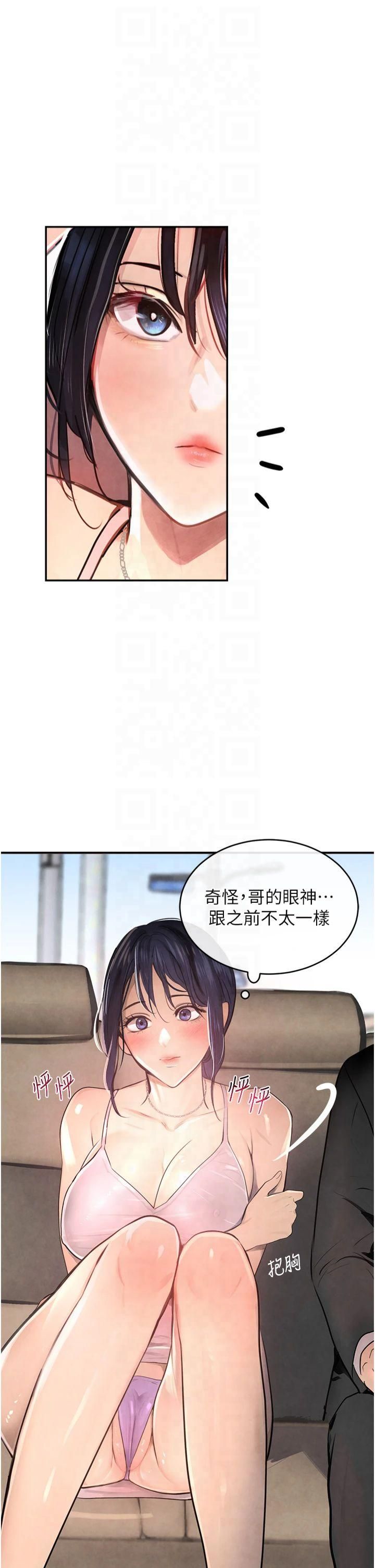 黑道千金第1话-讨债界炮王的重生