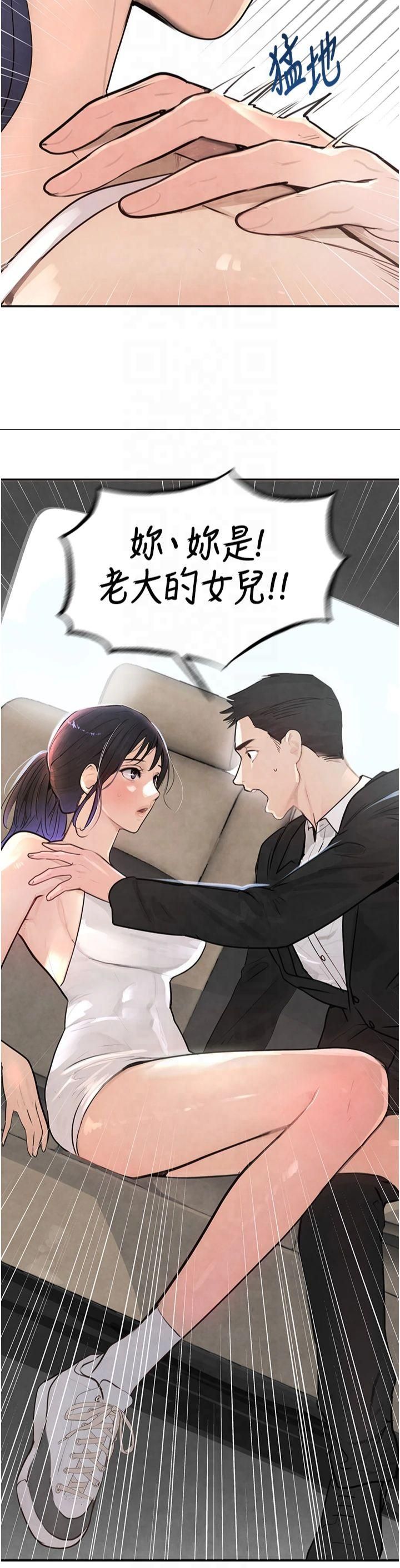 黑道千金第1话-讨债界炮王的重生