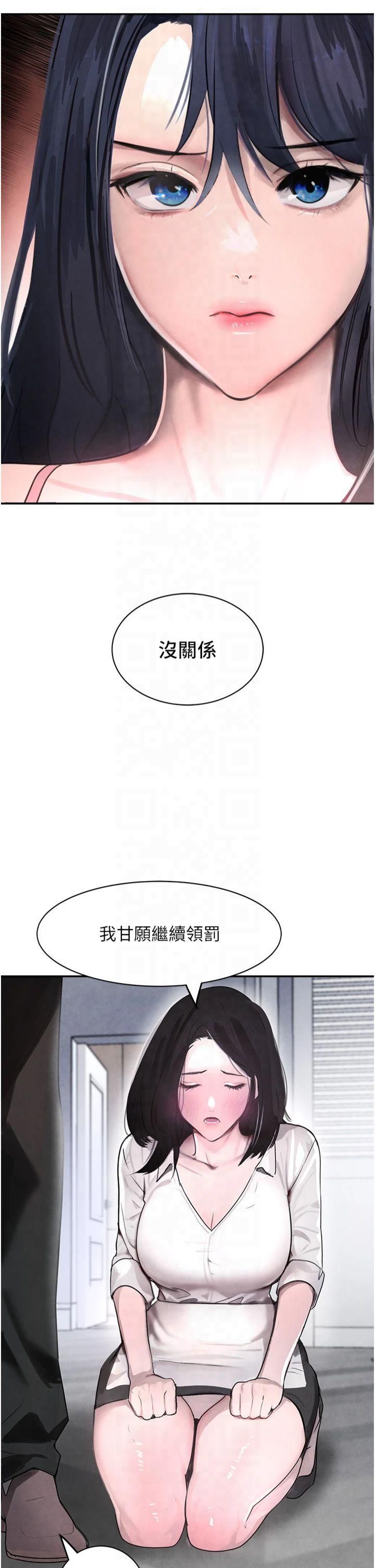 黑道千金第2话-对女佣伸出「淫」手