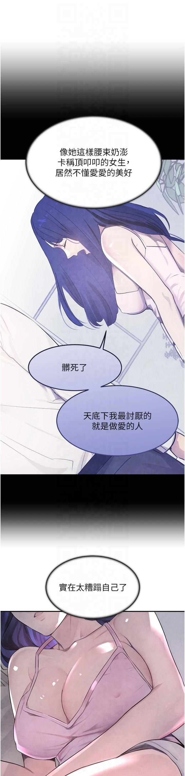 黑道千金第3話-偷嚐妹妹處女鮑