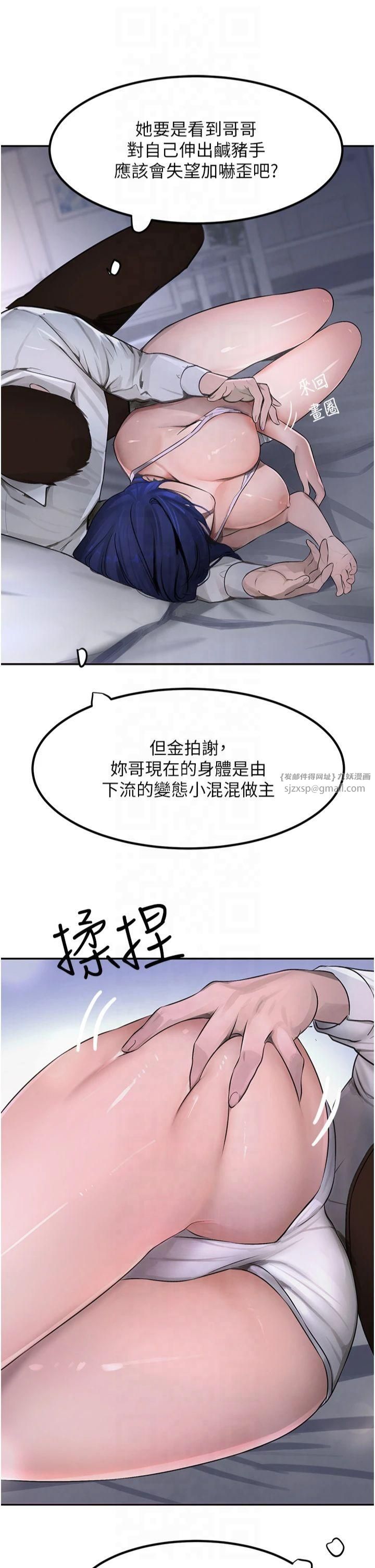 黑道千金第3话-偷嚐妹妹处女鲍