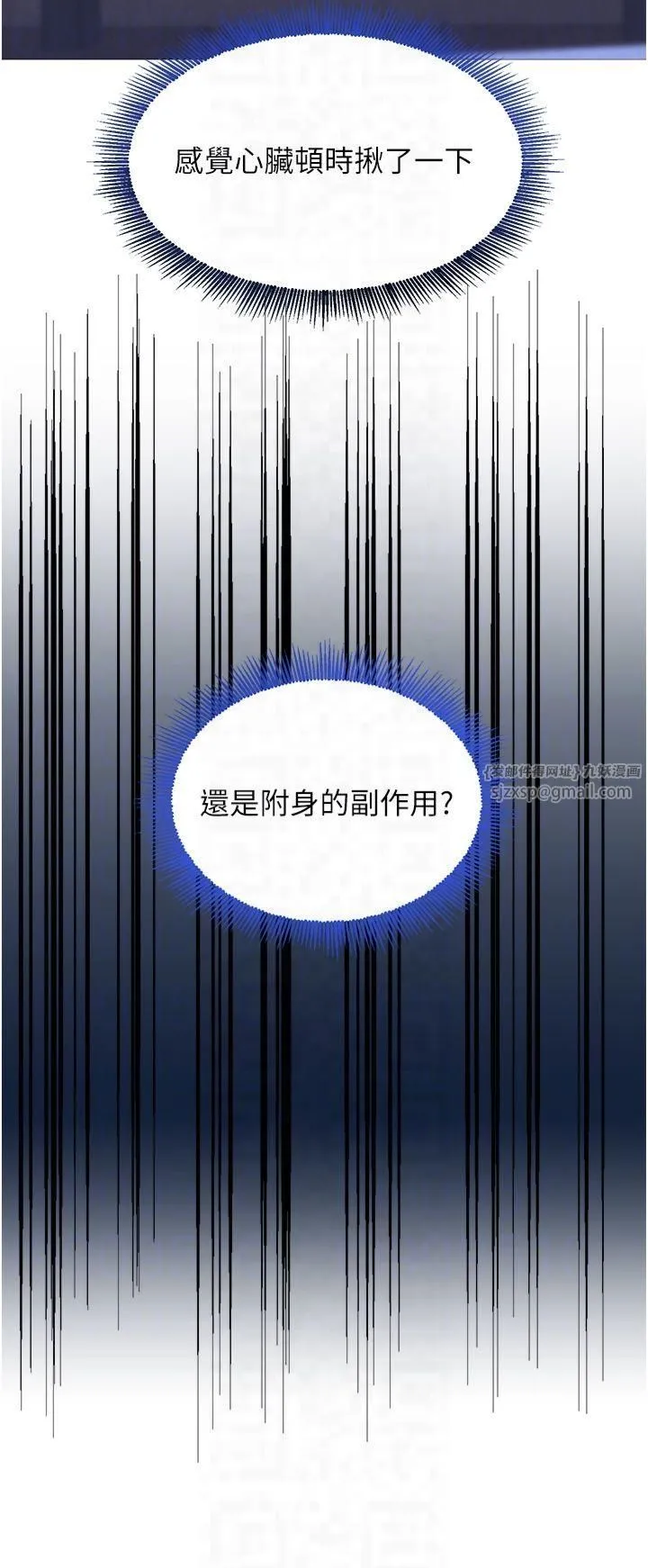 黑道千金第3話-偷嚐妹妹處女鮑