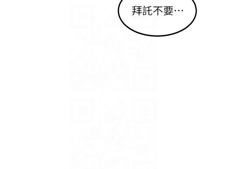 黑道千金第4話-與霸道少爺的第一次