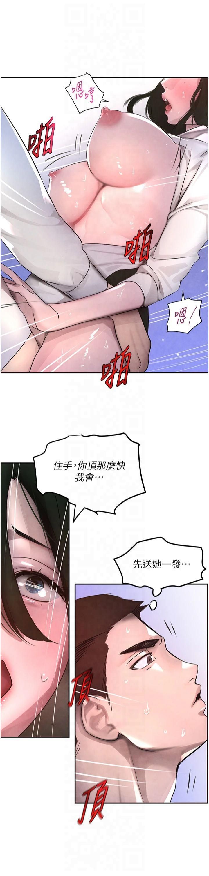 黑道千金第4话-与霸道少爷的第一次