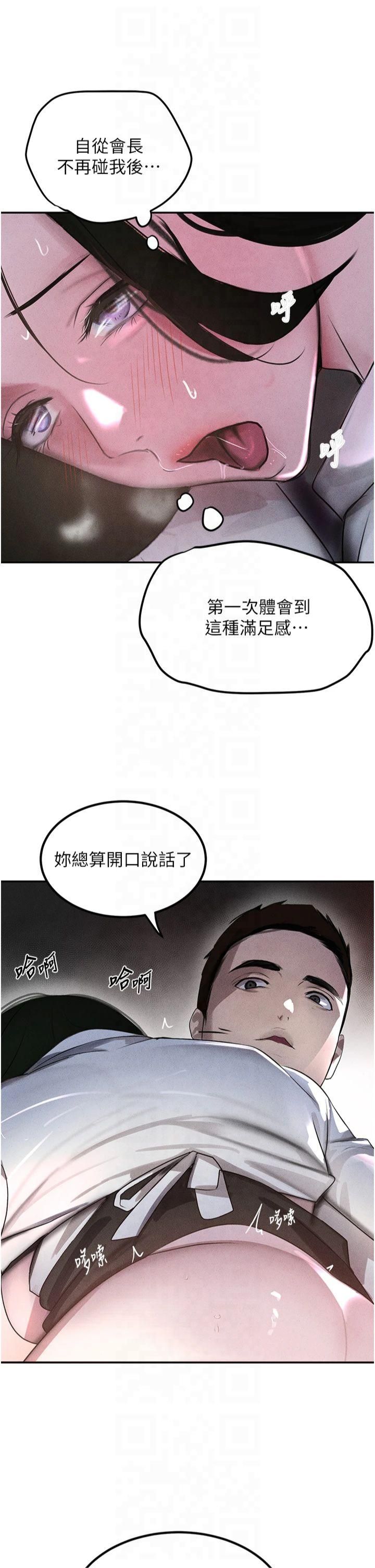 黑道千金第4话-与霸道少爷的第一次