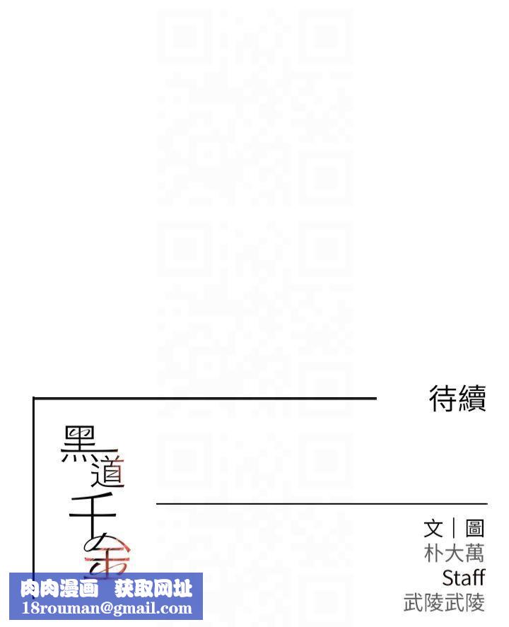 黑道千金第4話-與霸道少爺的第一次