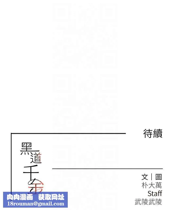 黑道千金第4話-與霸道少爺的第一次