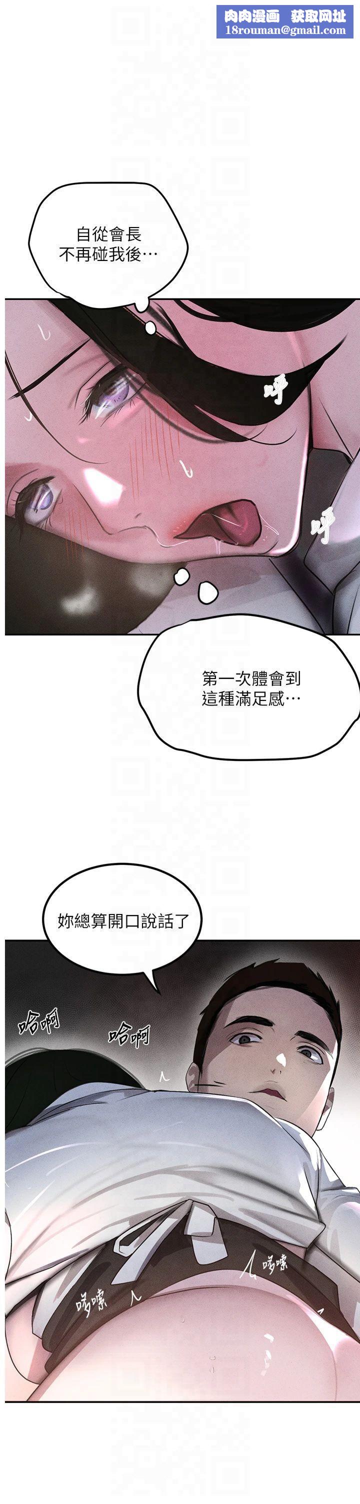 黑道千金第5话-失去的加倍「睡」回来!