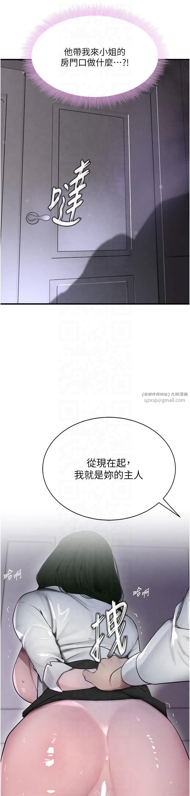 黑道千金第5话-失去的加倍「睡」回来!