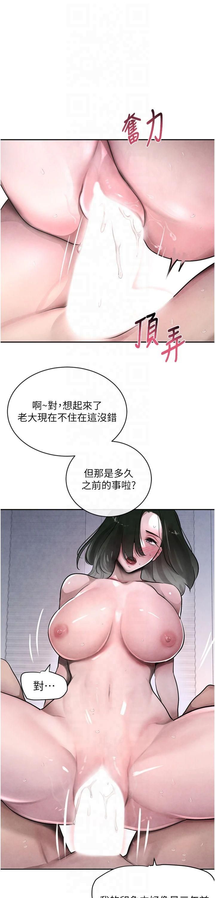 黑道千金第5话-失去的加倍「睡」回来!