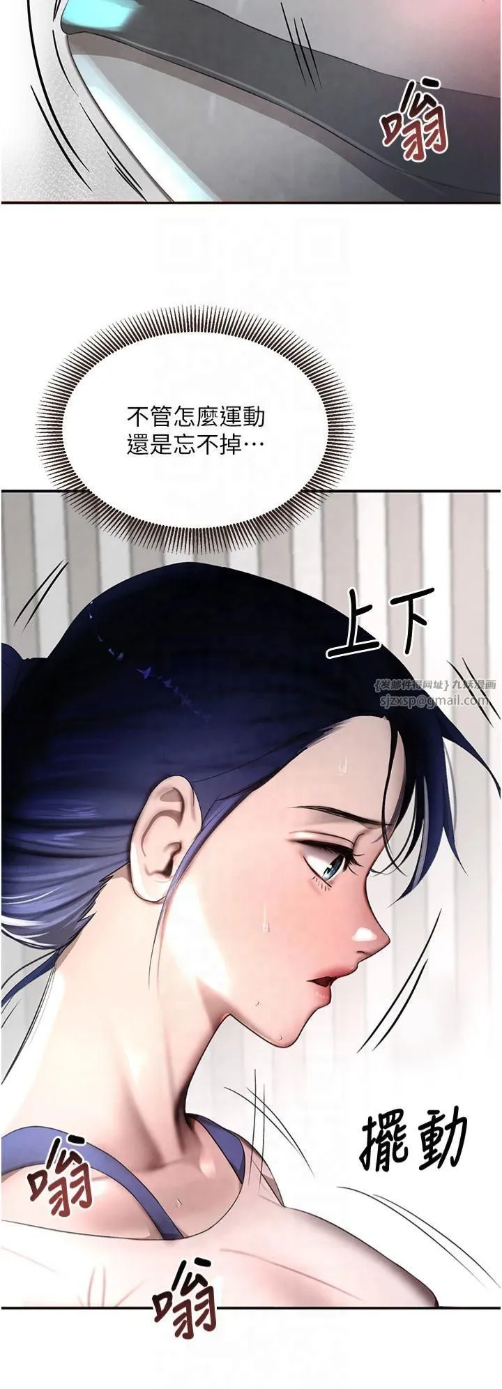 黑道千金第6話-發情老妹的偷襲