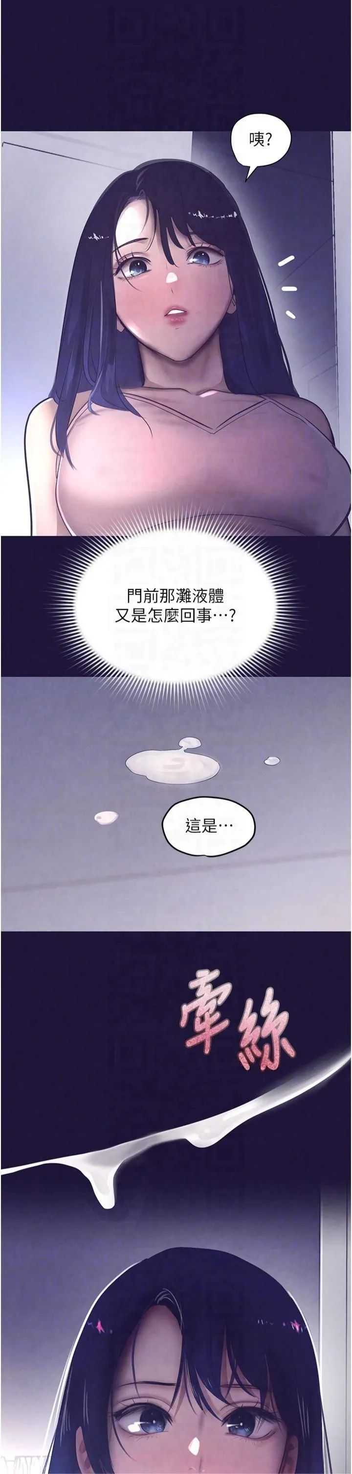 黑道千金第6話-發情老妹的偷襲