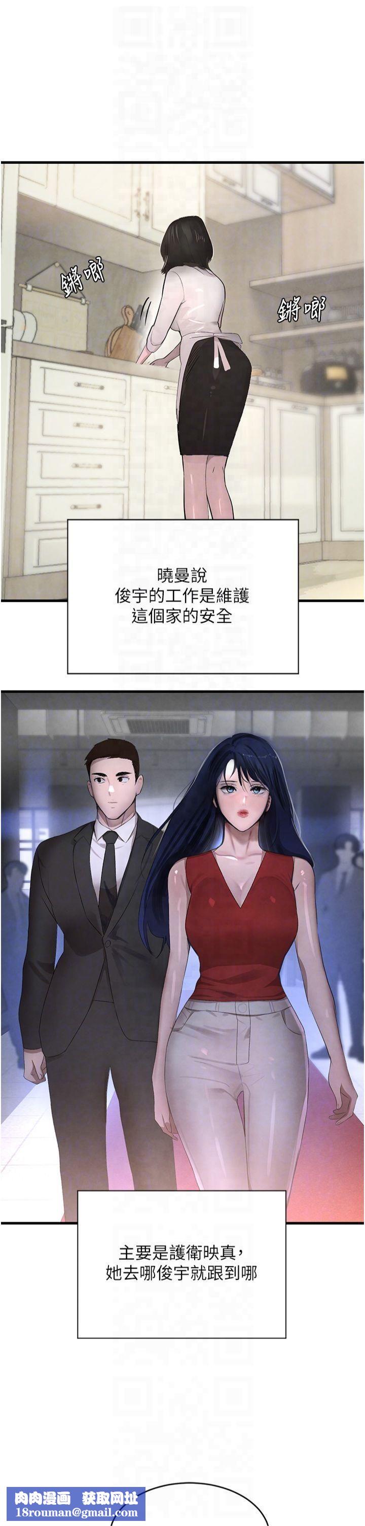 黑道千金第6话-发情老妹的偷袭