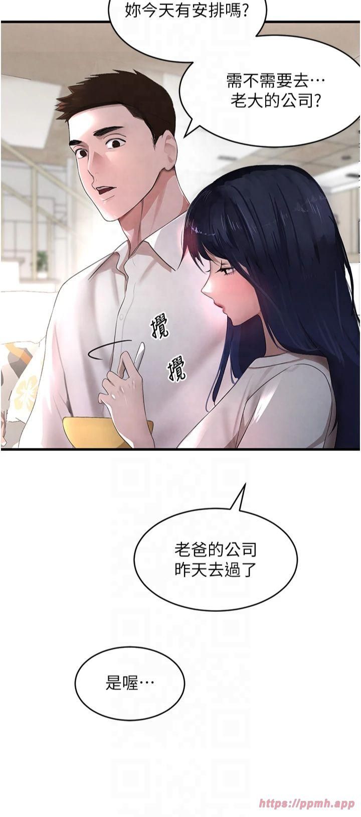 黑道千金第6话-发情老妹的偷袭