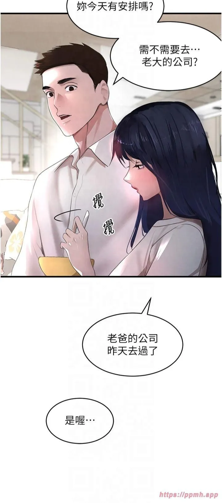 黑道千金第6話-發情老妹的偷襲