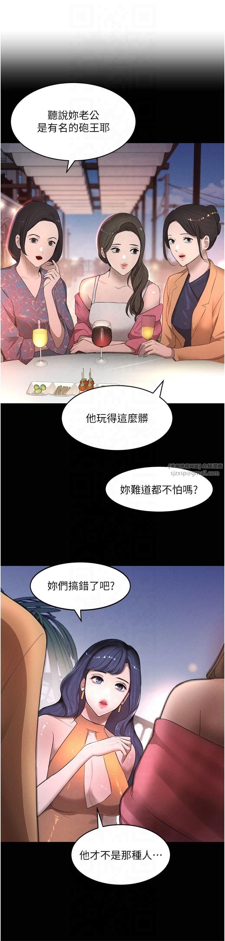 黑道千金第6话-发情老妹的偷袭