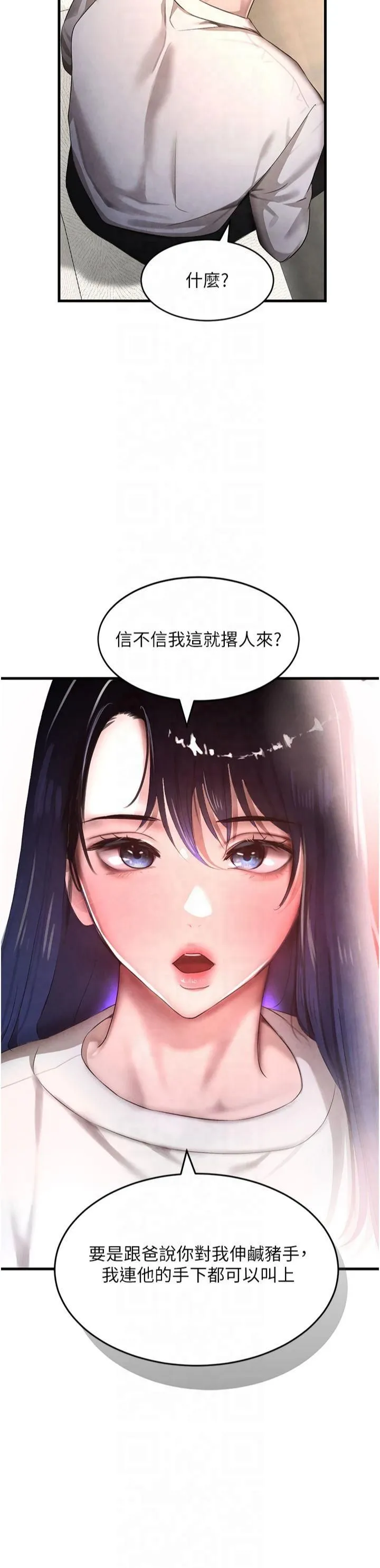 黑道千金第6話-發情老妹的偷襲