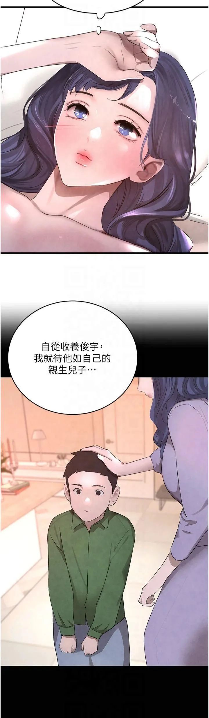 黑道千金第6話-發情老妹的偷襲