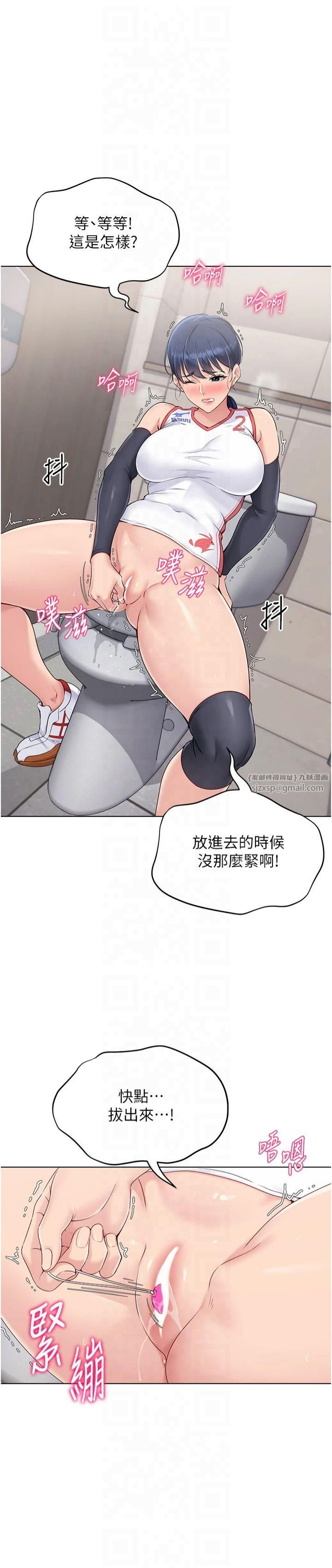 Setup!排球少女第22話-肉棒與跳蛋的絕妙快感