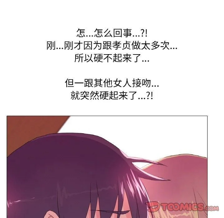 真人实境秀第23話