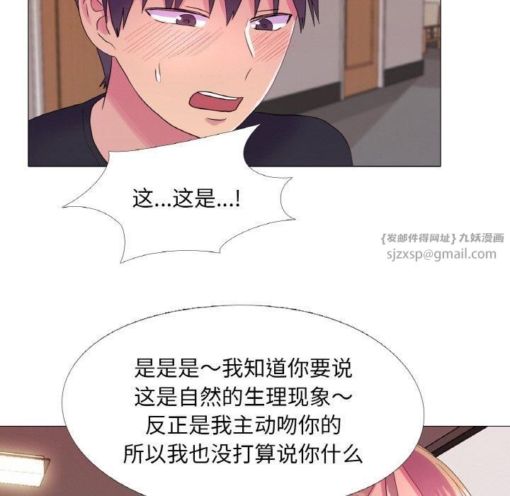 真人实境秀第23話