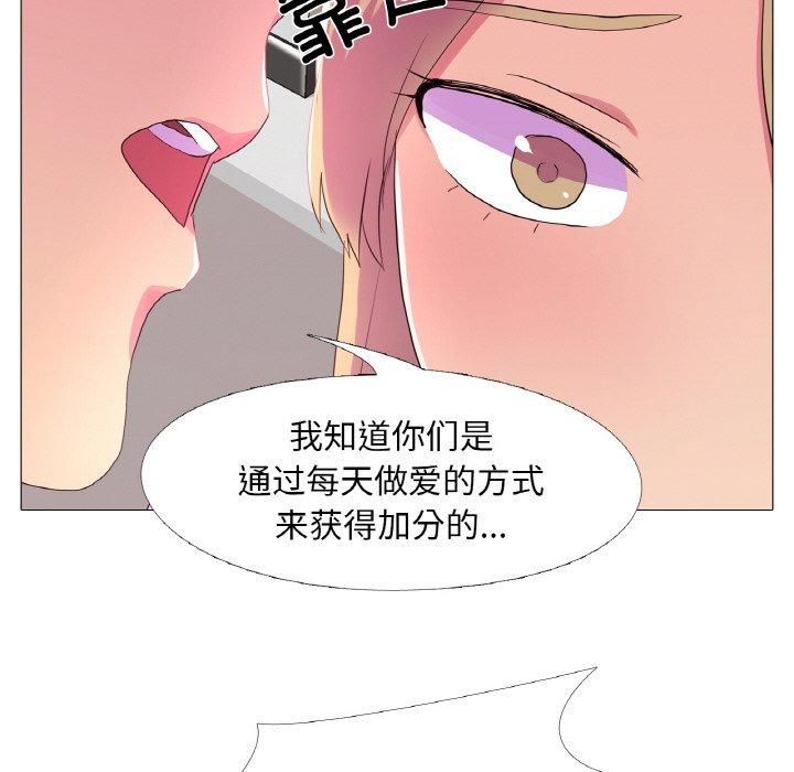 真人实境秀第23話