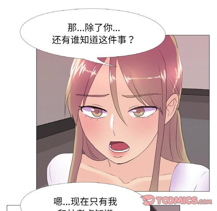 真人实境秀第23話
