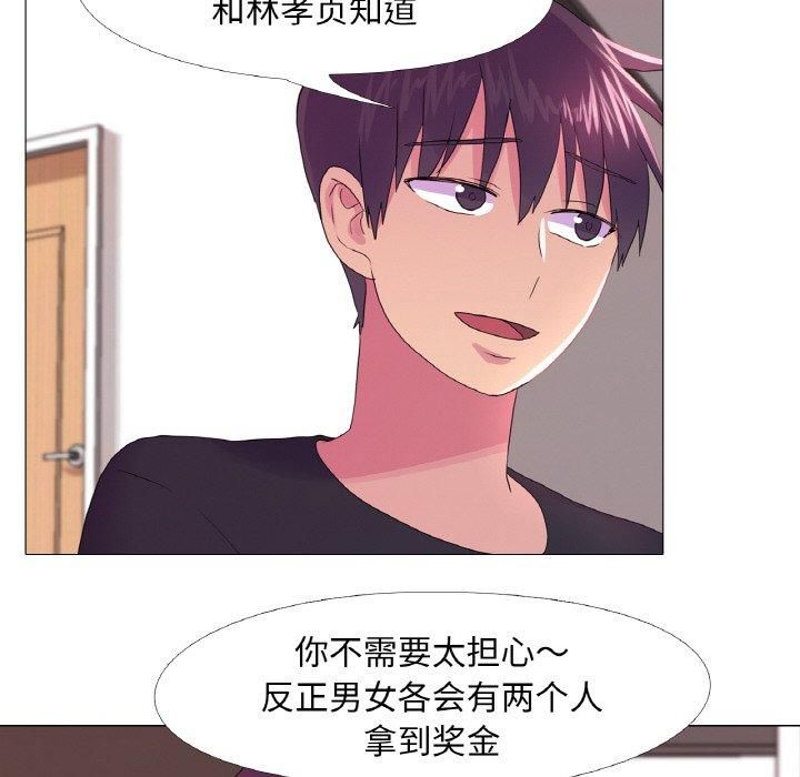 真人实境秀第23話