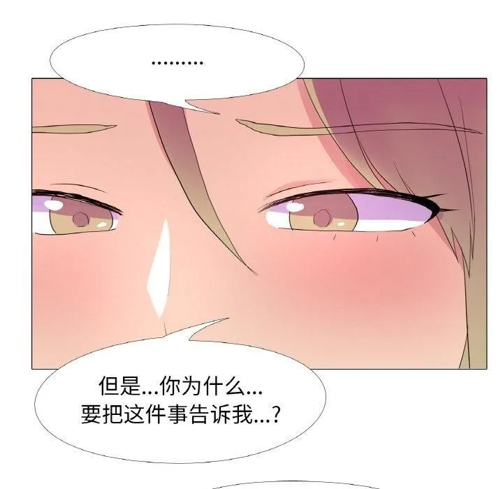 真人实境秀第23話