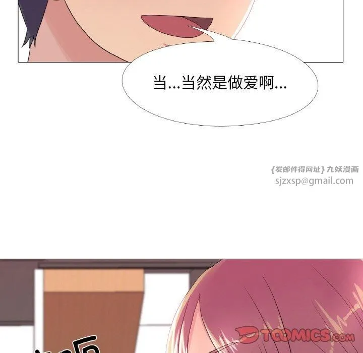 真人实境秀第23話