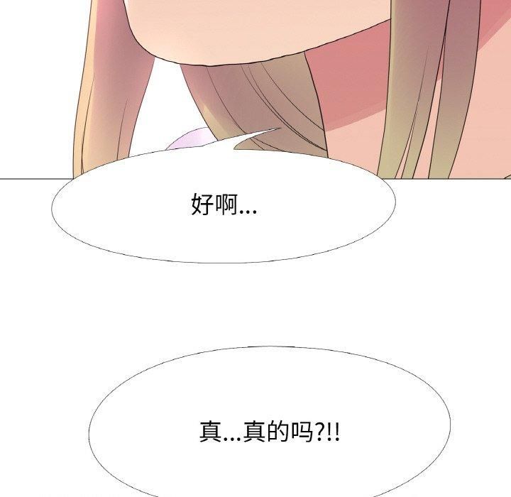 真人实境秀第23話