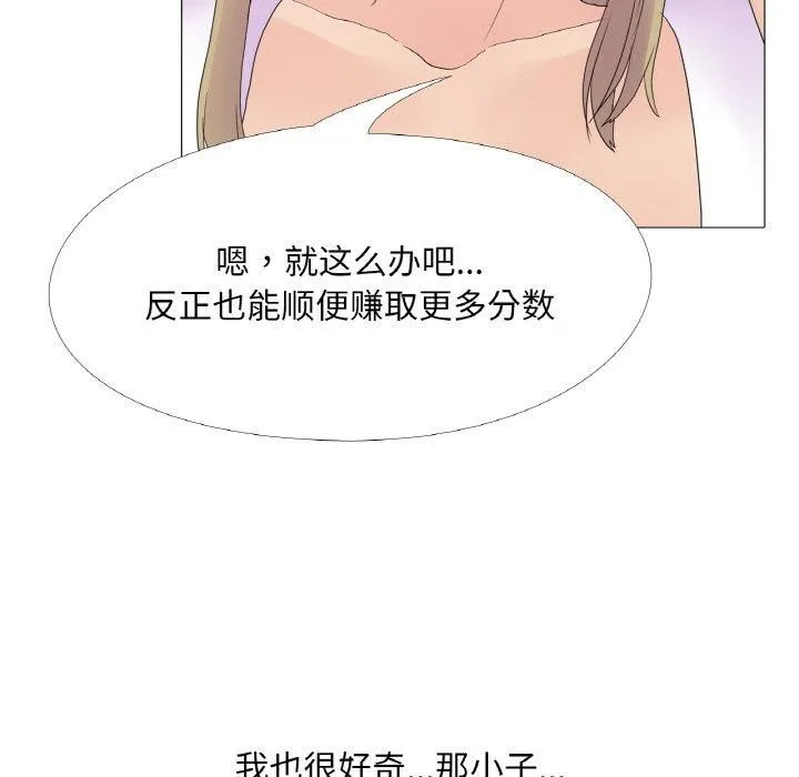 真人实境秀第23話