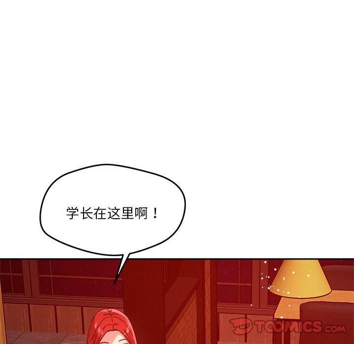 恋人未满第23話