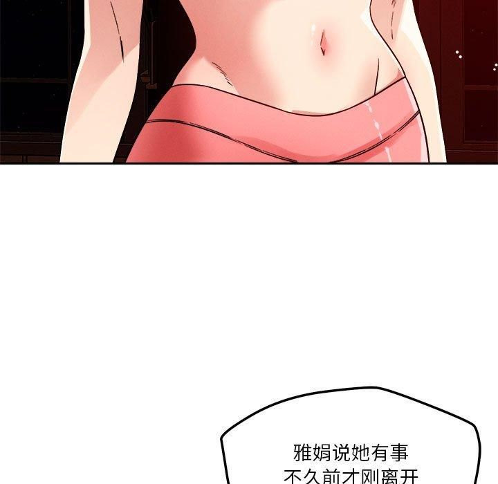 恋人未满第23話