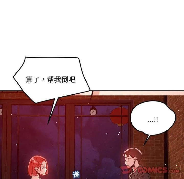 恋人未满第23話