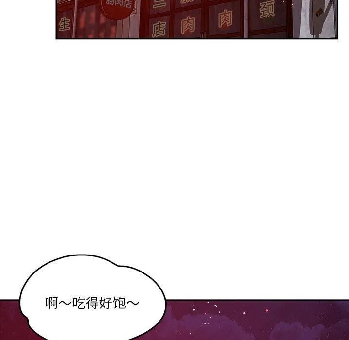 恋人未满第23話