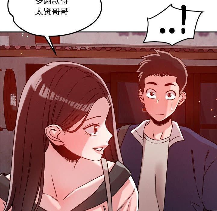 恋人未满第23話