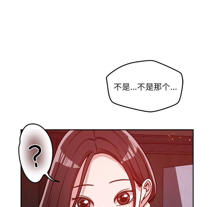 恋人未满第23話