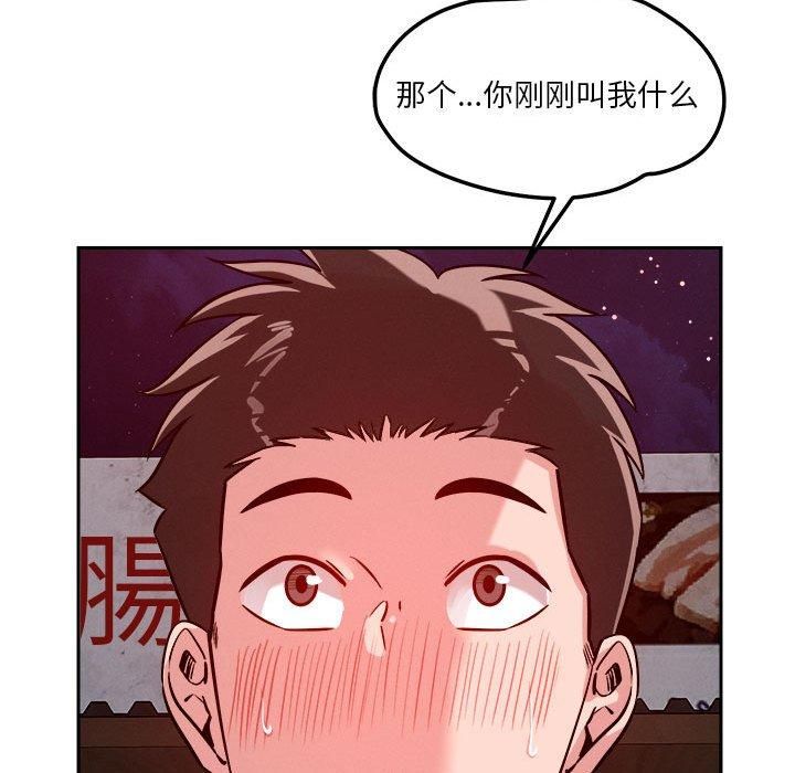 恋人未满第23話