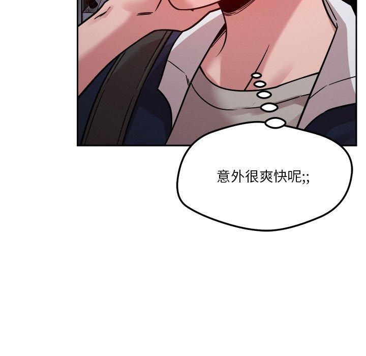 恋人未满第23話
