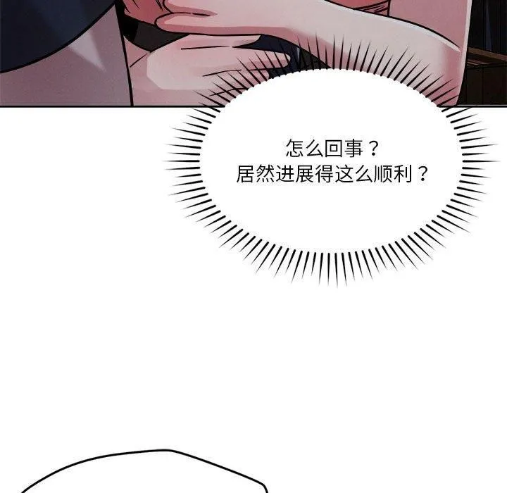 恋人未满第23話
