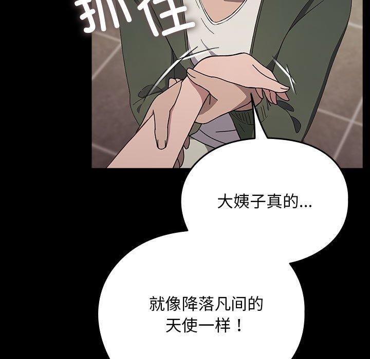 赘婿要通吃第68話