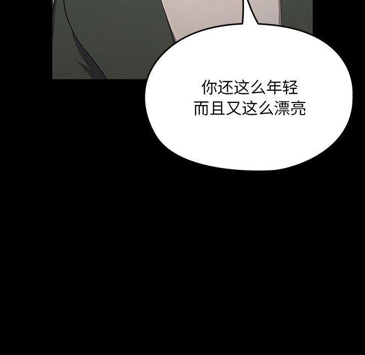 赘婿要通吃第68話