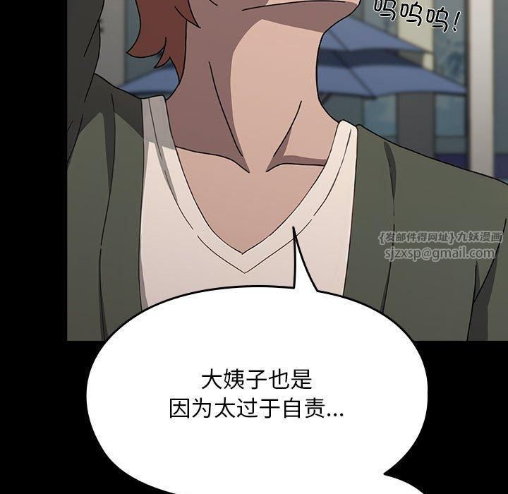 赘婿要通吃第68話