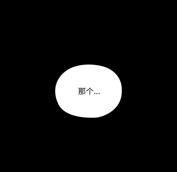 赘婿要通吃第68話