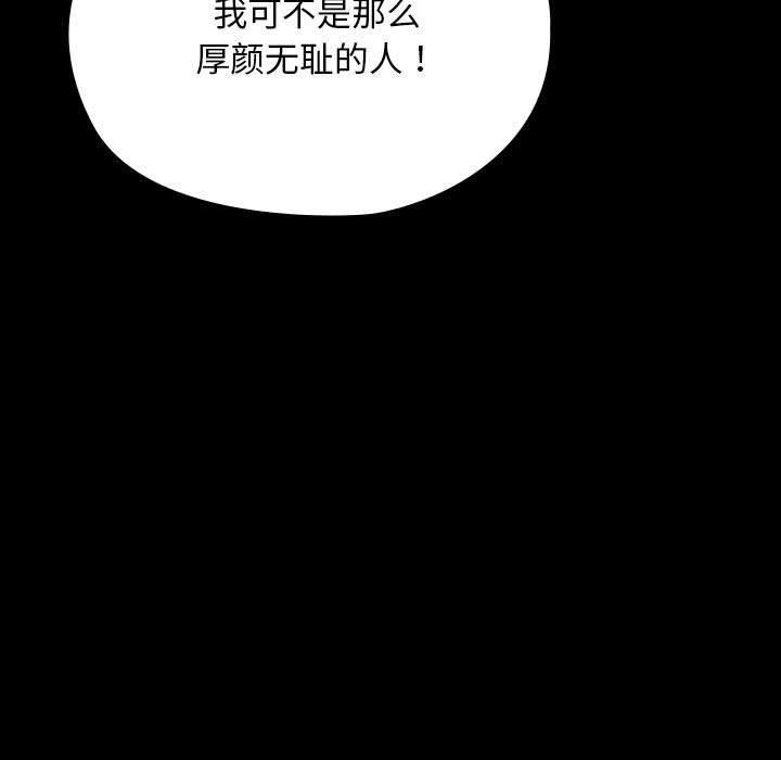 赘婿要通吃第68話